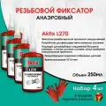 Анаэробный резьбовой фиксатор высокой прочности Akfix L270, 250 мл, 4 штуки