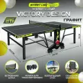 Стол теннисный Start Line VICTORY DESIGN 6 Всепогодный , для улицы, с колесами, сеткой