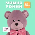 Мягкая игрушка RONNY&MOLLY плюшевый мишка с бантом