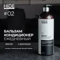 HIDE Восстанавливающий бальзам Перуанский чёрный перец с кератином для ежедневного использования, 1000 мл