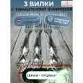Вилка столовая набор 3 шт Художественная роспись, Серия тройка, Павловский завод.