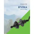 Shimano Втулка задняя M475, 36 отв, 8/9 ск, 6-болт, QR 166мм, цвет Черный