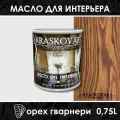 Масло для интерьера Kraskovar Deco Oil Interior Орех гварнери (1900001599) 0,75 л