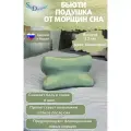 SkyDreams Ортопедическая бьюти подушка от морщин сна, высота 13 см, цвет оливковый