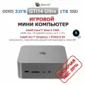 Мини-ПК Beelink GTi14, серый металлик, Intel Core Ultra 9, RAM 32ГБ, Intel Arc,
