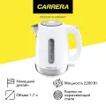 Электрочайник Carrera №580, 1.7л, металлический корпус, 2200Вт, белый