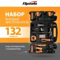 Набор инструментов для дома Sparta, 132 предмета в кейсе, закаленная инструментальная сталь, 135645