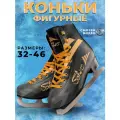 Коньки фигурные Saimaa