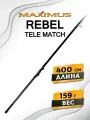 Поплавочное удилище матчевое Maximus Rebel Tele Match 400, 4.0 м