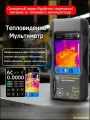 Тепловизор-мультиметр BSIDE SH7, датчик тока, датчик на основе оксида ванадия, 15 цветовых режимов, сенсорный TFT-экран 3,98 дюйма.