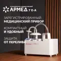 Отсасыватель хирургический электрический Armed 7Е-A
