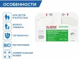 Упаковка 3 шт. Покрытия на унитаз LAIMA (Система V1), ADVANCED, 1/2 сложения, комплект 200 шт, 37х41 см, 128812
