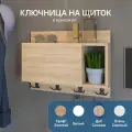 Ключница настенная в прихожую деревянная на щиток Дуб сонома