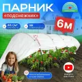 Парник Подснежник 6 м // теплица // парник для дачи// парники и дуги // теплицы и парники // парник для рассады // парник урожайный