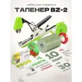 Тапенер для подвязки Bz-2 + скобы 9 600 шт + 10 оливковых лент + ремкомплект