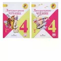 Литературное чтение. 4 класс. Учебник. В двух частях (комплект из 2-х книг) маленький формат плюс сд приложение. 2013 год.