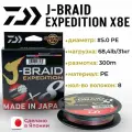 Плетёный шнур Daiwa J-Braid X8E Expedition 0,32мм. PE-5 31кг. 300м. Multicolor