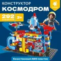Конструктор Bonbela Космодром, для мальчиков и девочек, 292 элемента