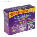 Мини таблетки для посудомоечной машины Clean&Fresh mini tabs Всё в 1 / 60 шт. / капсулы для посудомоечной машины