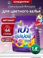 Антибактериальный стиральный порошок LION Pao Super Color для стирки цветного белья, 1800 г