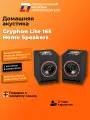 Акустическая система DL Audio Gryphon Lite 165 Home Speakers