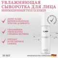 Увлажняющая сыворотка День-Ночь BALANCE Triple Action Moisturizing Serum, 50 мл