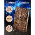 Блокнот с 3D-обложкой 151-NP Огненный Феникс цветной, Дизайнерский ежедневник в линейку, А5, 96 листов