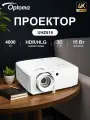 Optoma UHZ616 Laser 4K Ultra HD проектор 4000 люменов Домашний 3D кинотеатр