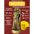 Молд Триединая Богиня, для гипса и других материалов, силикон, 1 шт