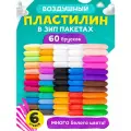 Воздушный пластилин детский для лепки легкий мягкий скульптурный со стеками набор 60 шт LIZUNTOYS