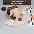 Подарок мужчине другу парню подарочный набор мужу для бани и сауны банные принадлежности