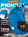 Рюкзак Naturehike Ultralight Folding Backpack Yunyan 18L Blue
