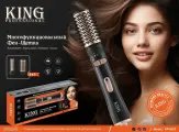 Фен-щетка для сушки волос KING KP-6033 с вращением, 2 насадки / Стайлер для завивки автоматический вращающийся
