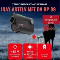 Тепловизионный монокуляр ARTELV MFT DV DP 09