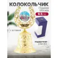 Колокольчик-подкова Москва с фольгированной вставкой, цвет золото, высота 9,5см