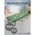 Раскладушка детская с матрасом 5 см для сна, нагрузка до 60 кг