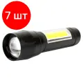 Комплект 7 штук, Фонарь ручной Ultraflash E1337 3Вт 3.7В, XPE + COB
