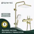 Душевая стойка с термостатом Splenka S224.26.03
