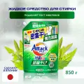 КАО Attack ЕХ Высокоэффективный гель для стирки белья с антибактериальным эффектом аромат зелени з/б 850 мл.