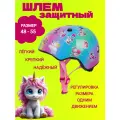 Шлем детский защитный спортивный для детей