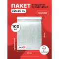 Пакет из пузырьковой пленки 30*30 см с клеевым клапаном - 100 шт.