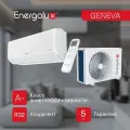Инверторная сплит-система Energolux GENEVA SAS09G4-AI/SAU09G4-AI для 25 м