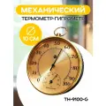 Термометр комнатный, гигрометр TH-9100-G