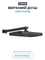 Верхний душ Vincea VSHD-41CMB Черный матовый нержавеющая сталь на стену