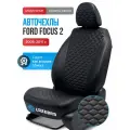 Чехлы в машину Форд Фокус 2 Соты черный гладкий