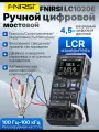 FNIRSI LC1020E, высокоточный цифровой мост, тестер LCR и ESR, резистор, индуктивность, конденсаторная накладка, измерение электронных компонентов, интеллектуальный универсальный