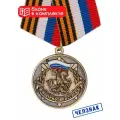 Сувенирная медаль Патриоту России с бланком удостоверения, сувенир