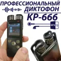 Профессиональный цифровой диктофон KP 666 с 16 гб встроенной памяти и поддержкой карт памяти