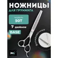 Профессиональные ножницы для груминга MOON BASE 7.0 C7050T филировочные, ножницы для стрижки кошек и собак