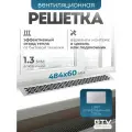 Решетка вентиляционная металлическая мебельная 484х60 мм шлифованная сталь